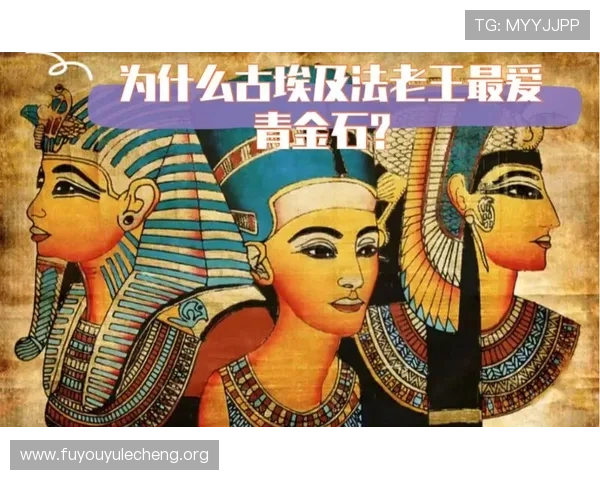 法老王线上娱乐:掌握古埃及神话元素的在线娱乐玩法全攻略 法老王线上娱乐:掌握古埃及神话元素的在线娱乐玩法全攻略
