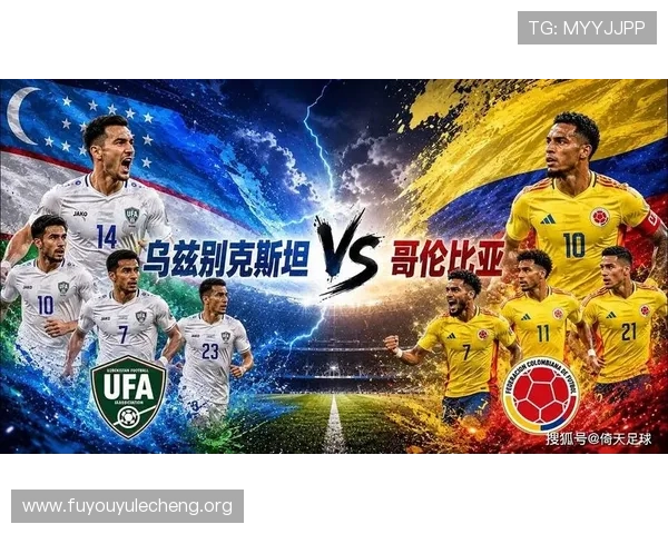 世界杯乌兹别克斯坦vs哥伦比亚比赛能否晋级下一轮的可能性分析 世界杯乌兹别克斯坦vs哥伦比亚比赛能否晋级下一轮的可能性分析