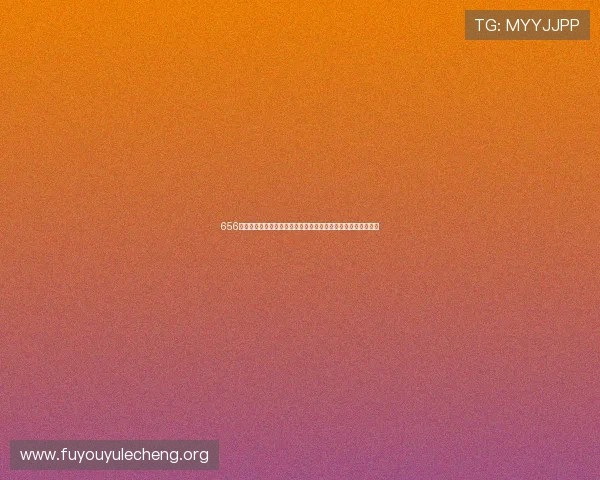 656娱乐苹果版助你畅享世界杯精彩赛事全方位直播与赛事资讯推荐