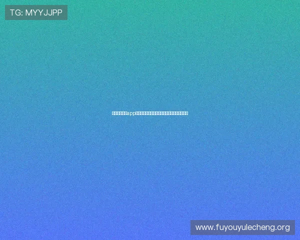 开心娱乐正版app下载提供全面的世界杯赛事直播与精彩集锦内容 开心娱乐正版app下载提供全面的世界杯赛事直播与精彩集锦内容