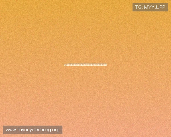 ag真人国际厅线上线下结合发展模式分析推动行业规范与持续成长 ag真人国际厅线上线下结合发展模式分析推动行业规范与持续成长