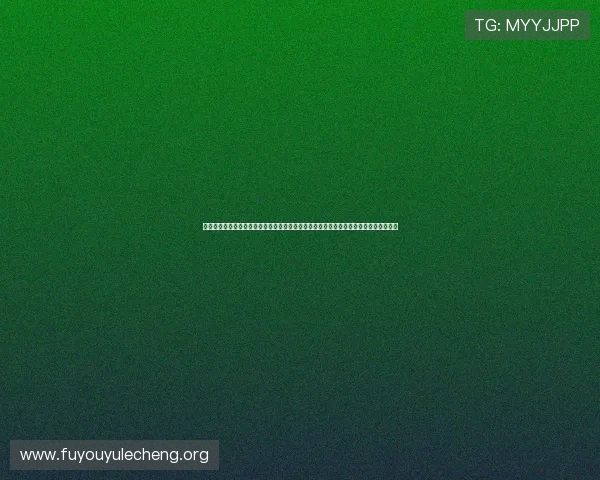 双龙娱乐下载优化界面设计确保世界杯期间快速稳定的直播体验满足用户高品质观看需求 双龙娱乐下载优化界面设计确保世界杯期间快速稳定的直播体验满足用户高品质观看需求